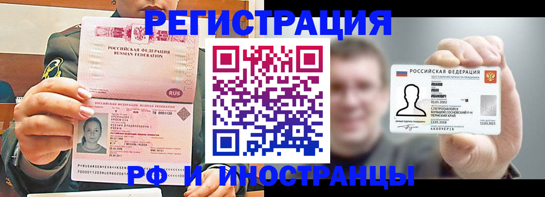 временная регистрация для всех в Краснодаре