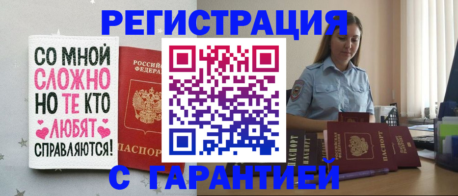 прописка поиск в Краснодаре