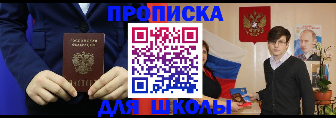 временная регистрация купить в Краснодаре