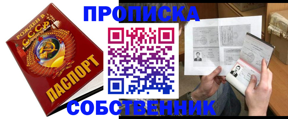 временная регистрация в Краснодаре