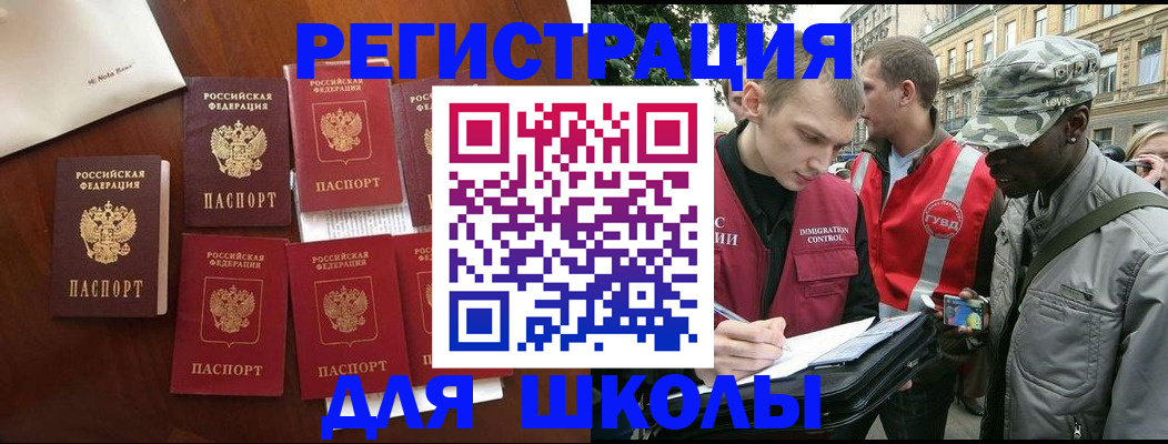 где прописаться в Краснодаре