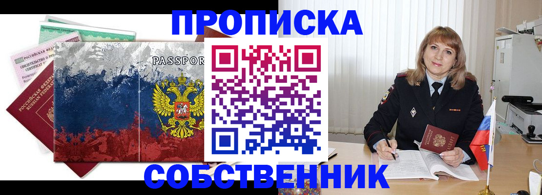 найти адрес прописки в Краснодаре