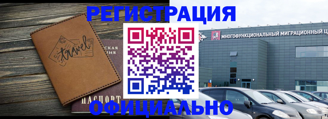 прописка для военкомата в Краснодаре