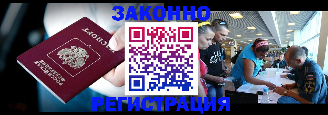 прописка для военкомата в Краснодаре